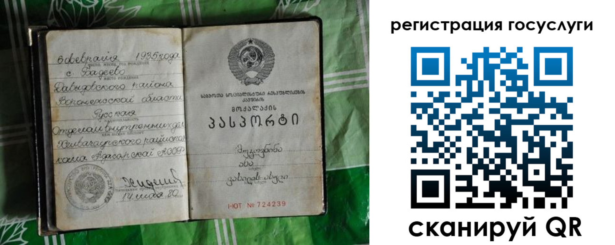 прописка в квартире в Тюкалинске