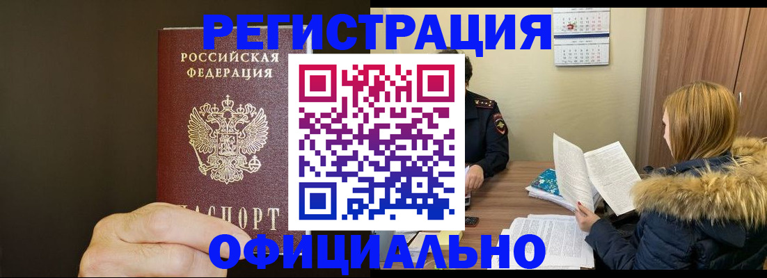 миграционный учет в Тюкалинске