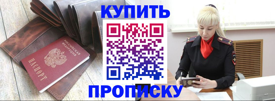 прописка штамп в Тюкалинске
