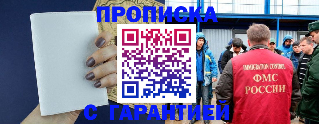 временная регистрация адрес в Тюкалинске