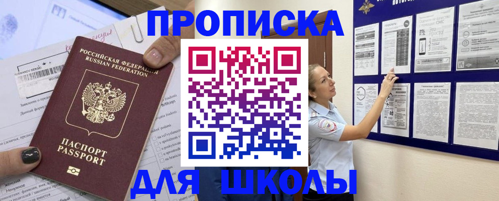 временная регистрация адрес в Тюкалинске